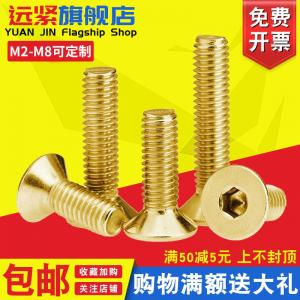 metric titanize gold color ISO Class 10.9 strength hexagon socket  countersunk  head blot 