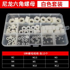 metric nylon combination with plastic box nut